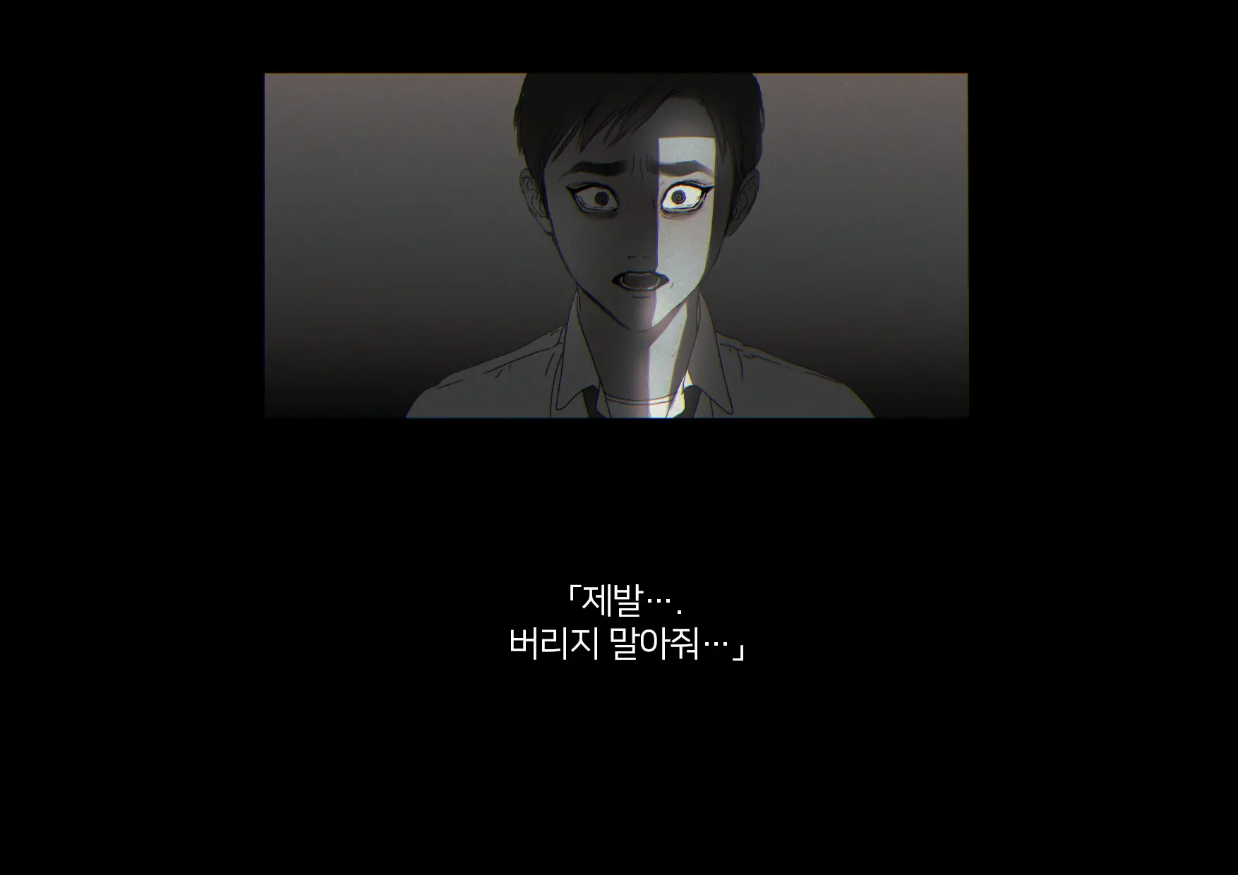 Boku-Tachi Ikenai Koto Shiteru│우리들 몹쓸 짓 하고 있어